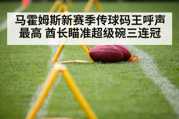 Kansas City Chiefs training camp